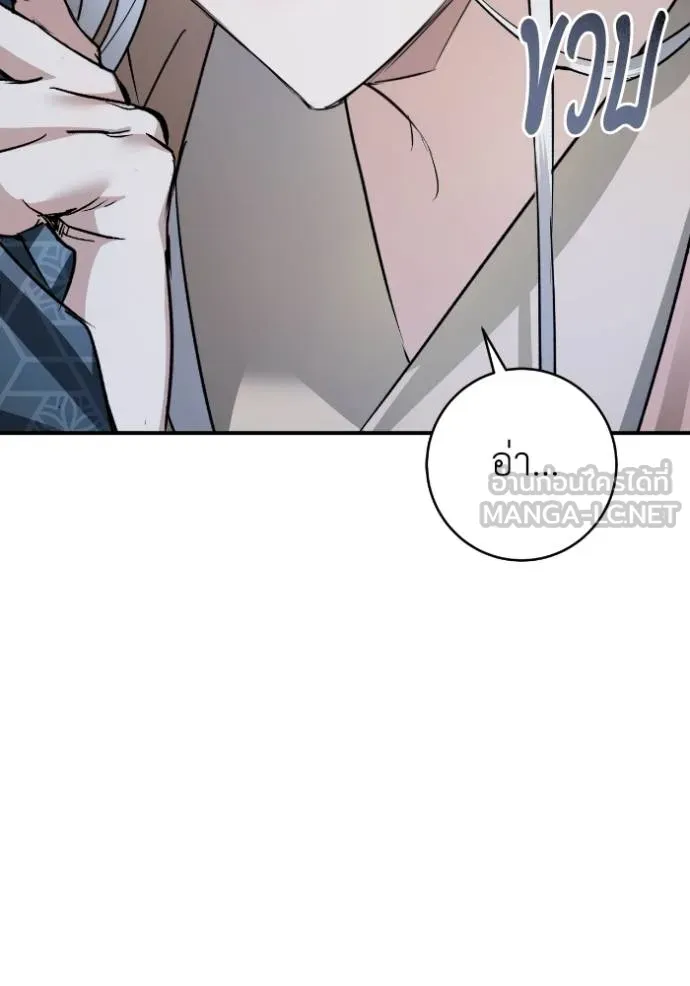 ยามหมาป่าทมิฬ ตอนที่ 46 รูปที่ 52