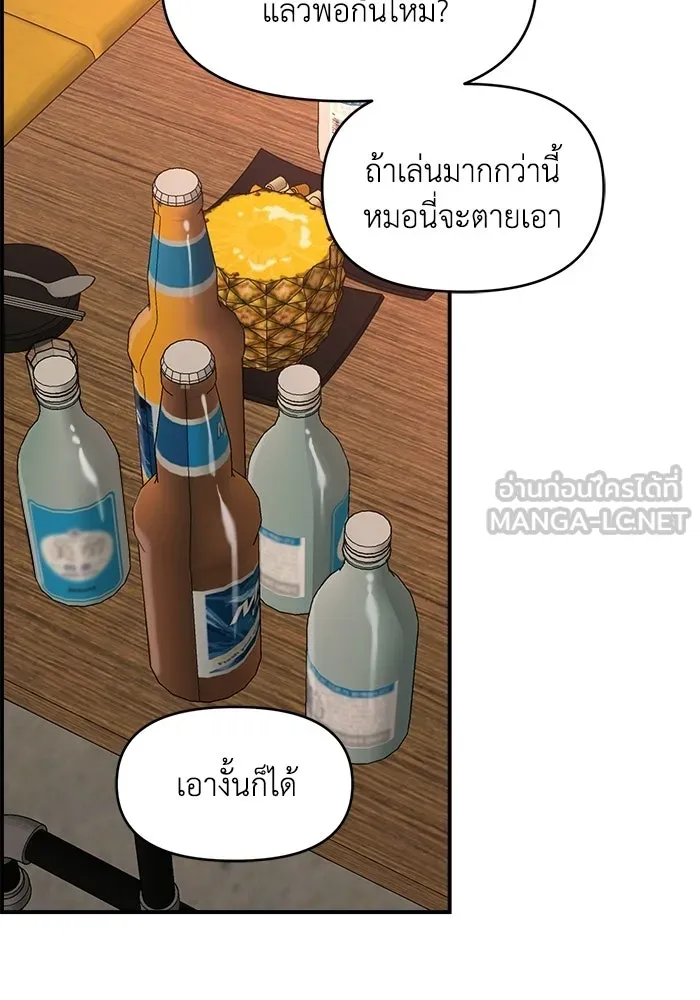 เพื่อนกันมันส์เกิน ตอนที่ 65 รูปที่ 78
