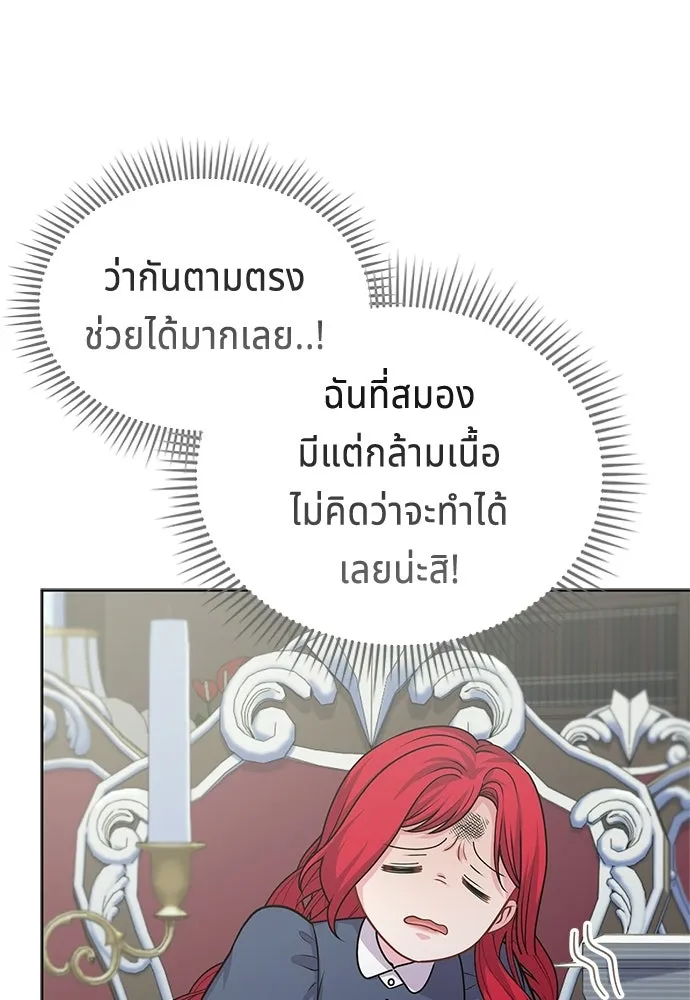 เวทฟื้นฟูได้ผลดีเกินไปแล้ว ตอนที่ 10 รูปที่ 46