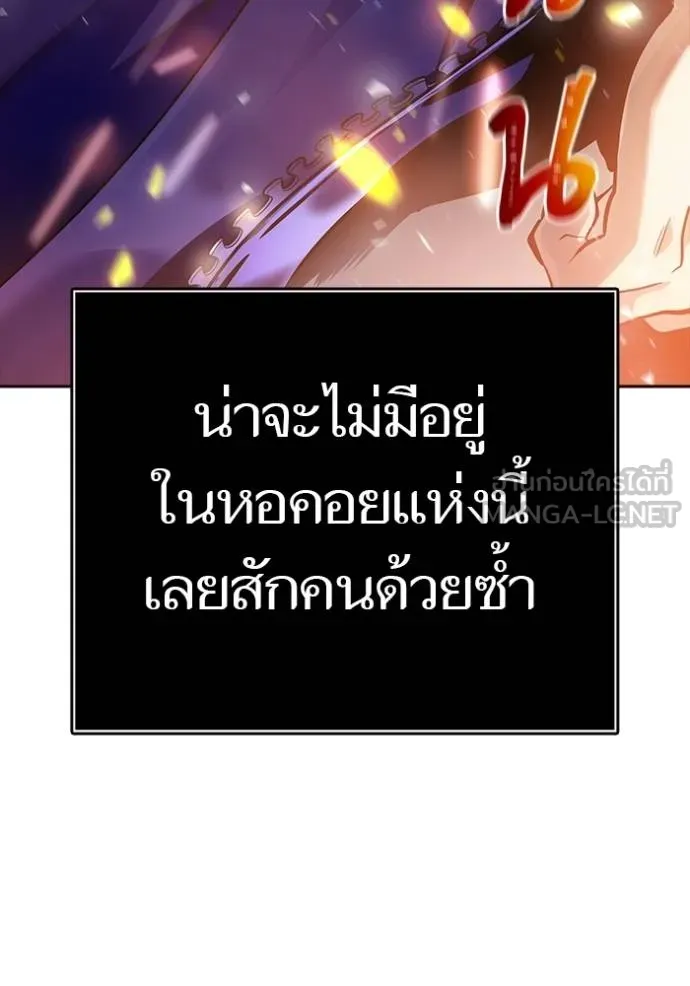 ทาวเวอร์ออฟก๊อด หอคอ ตอนที่ 642 รูปที่ 105