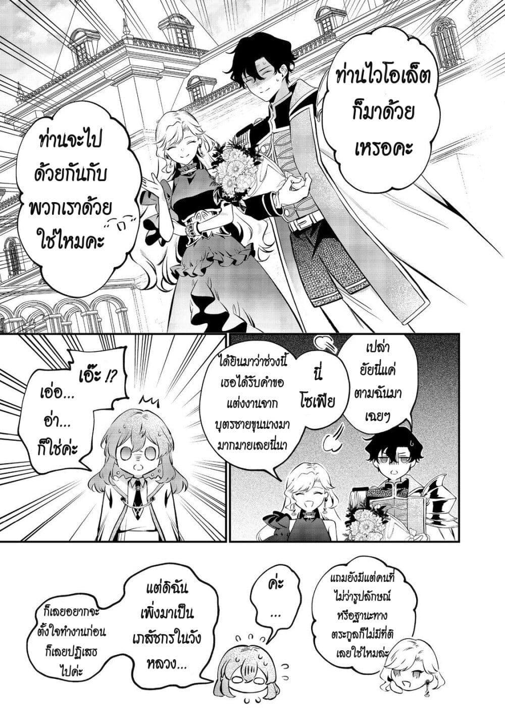 Manga-lc-com อ่านมังงะ อ่านการ์ตูน ออนไลน์ ฟรี I Awoke as an Imprisoned Villainess ตอนที่ 1 2 3 4 5 6 7 8 9 10 11 12 13 14 ฟรี ไม่มีโฆษณา Manga-lc - อ่าน มังงะ อ่าน การ์ตูน ออนไลน์ อ่านมังงะ ฟรี