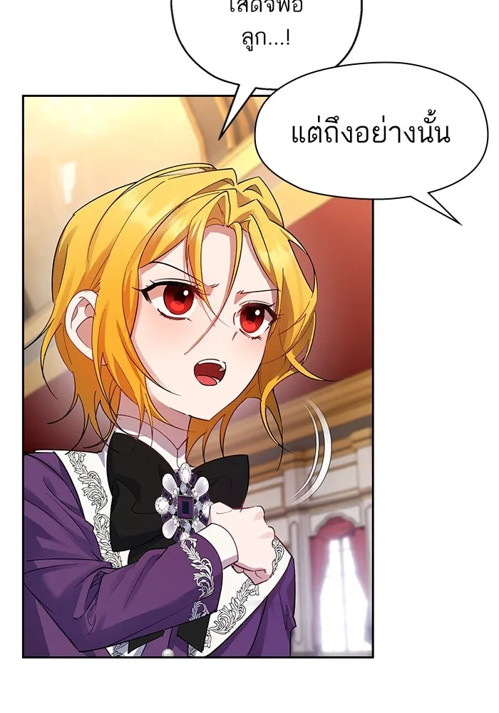 หวานใจสุดโหดโหมดเชื่อง ตอนที่ 98 รูปที่ 2