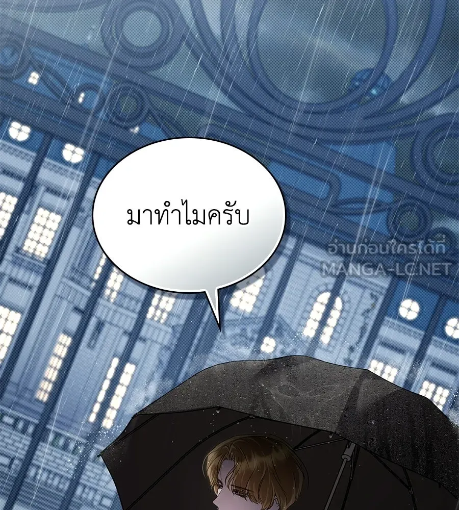 เล่ห์รักชนชั้นสูง ตอนที่ 84 รูปที่ 84