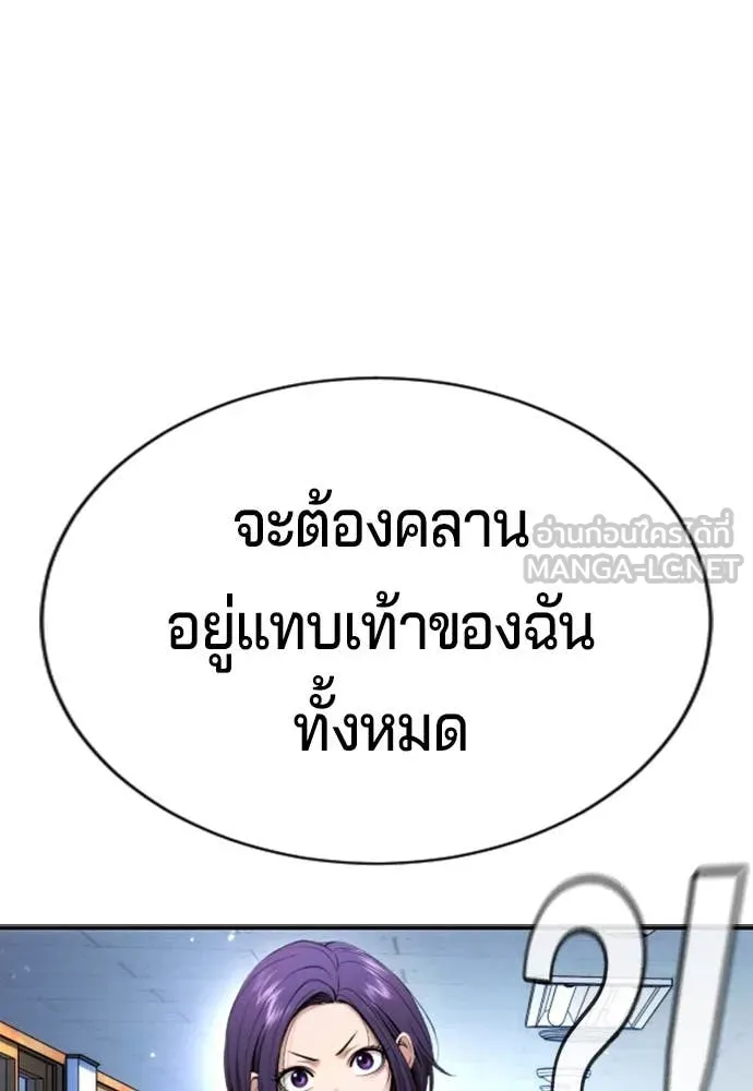 คูเซรา ตอนที่ 28 รูปที่ 22