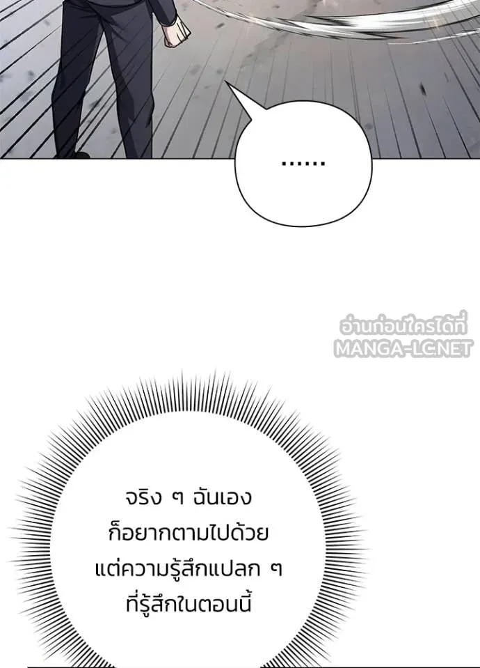 คืนแห่งโทแกบี ตอนที่ 105 รูปที่ 93