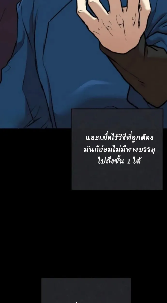 Reborn on the Demonic Cult Battlefield ยอดอ_จฉร_ยะผ_หวนค_น ตอนที่ ตอนที่ 11 รูปที่ 17