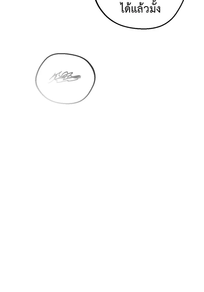 โกดังลับหลังโลกแตก ตอนที่ 14 รูปที่ 175