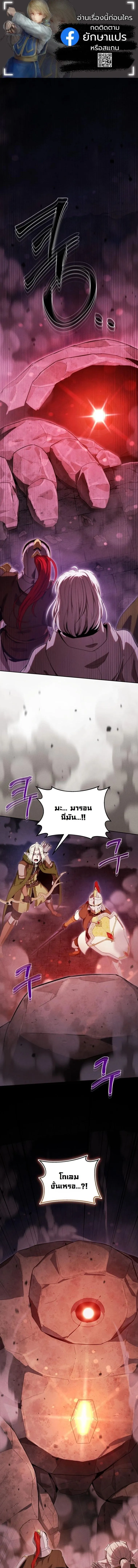 Dungeon Gourmet อ_ศว_นเป_บพ_สดาร เปล_ยนม_งกรให_เป_นเมน_เด_ด ตอนที่ ตอนที่ 48 รูปที่ 1