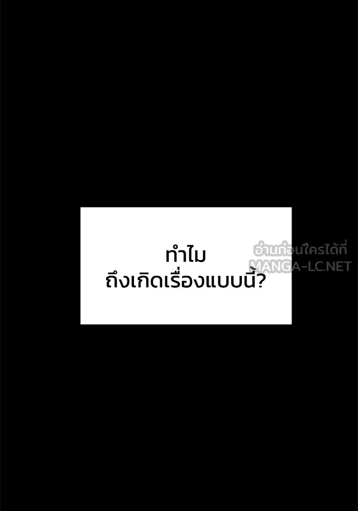 อดีตบอสหอคอย ตอนที่ 96 รูปที่ 90