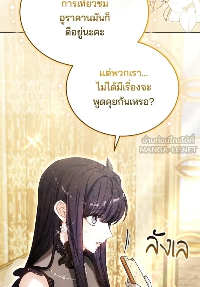 เจ้าสาวอัคนีดำ ตอนที่ 100 รูปที่ 101