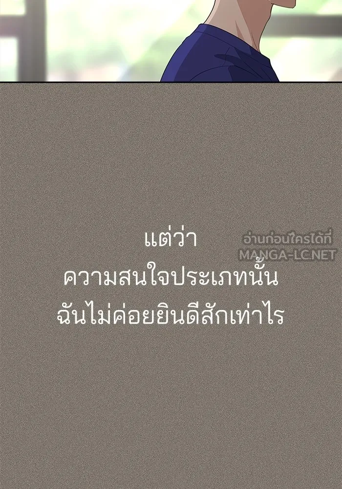 ความรักของอิซอบ ตอนที่ 5 รูปที่ 21