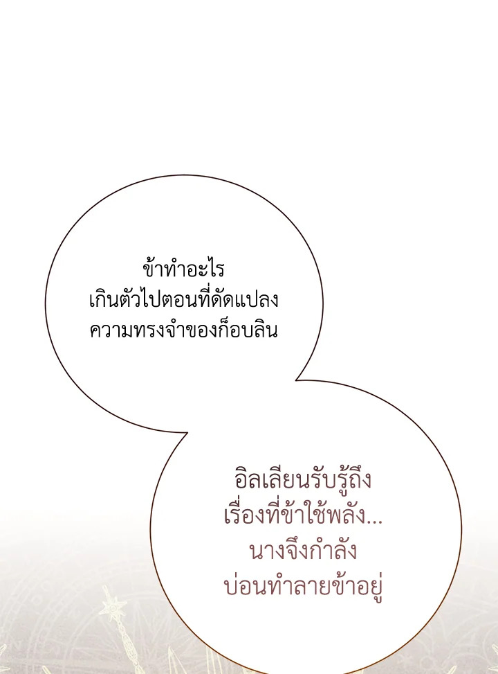 พลทหารโครงกระดูกผู้ม ตอนที่ 165 รูปที่ 129