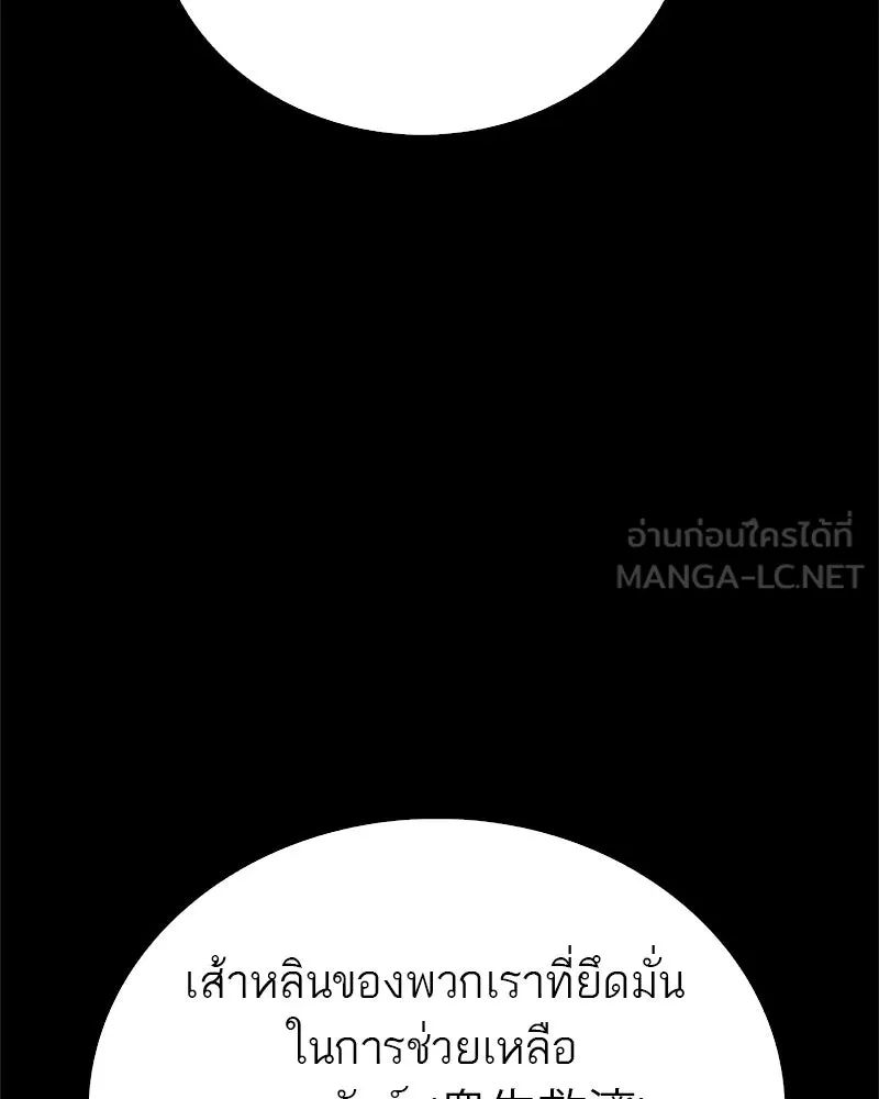 สุดยอดเทรนเนอร์แห่งยุทธภพ ตอนที่ 24 แค่รักษาเขาก็ได้ไม่ใช่หรือขอรั รูปที่ 21