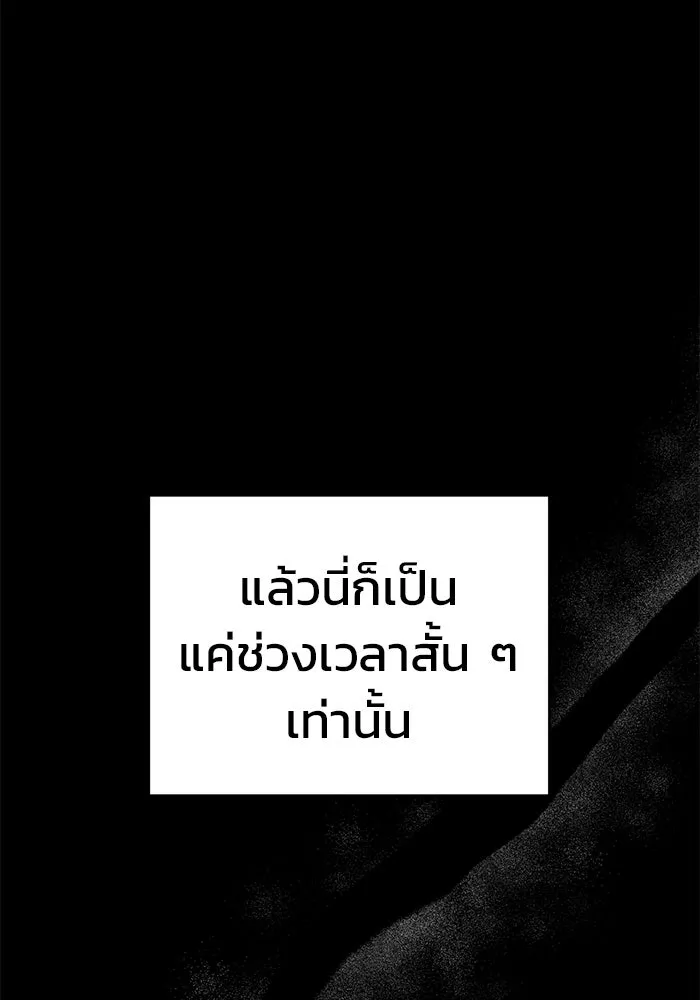 การกลับมาของทรราชวันสิ้นโลก ตอนที่ 15 รูปที่ 98