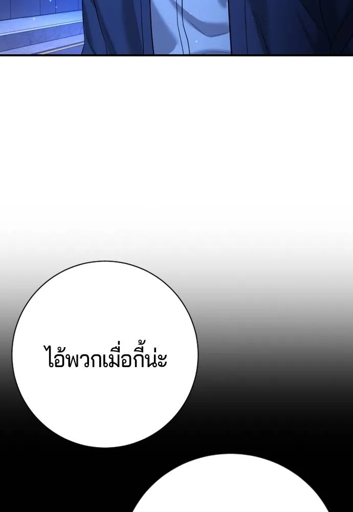 คูเซรา ตอนที่ 13 รูปที่ 83