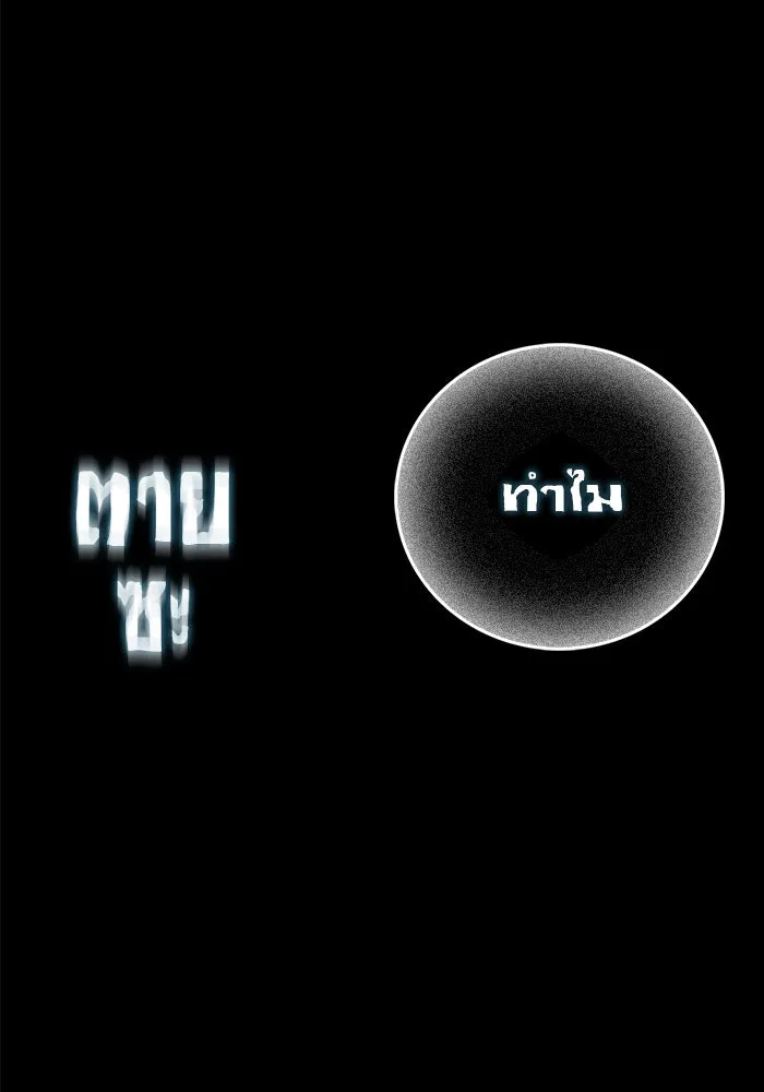 ผมไม่ได้เก่งอย่างที่คิด ตอนที่ 33 รูปที่ 17