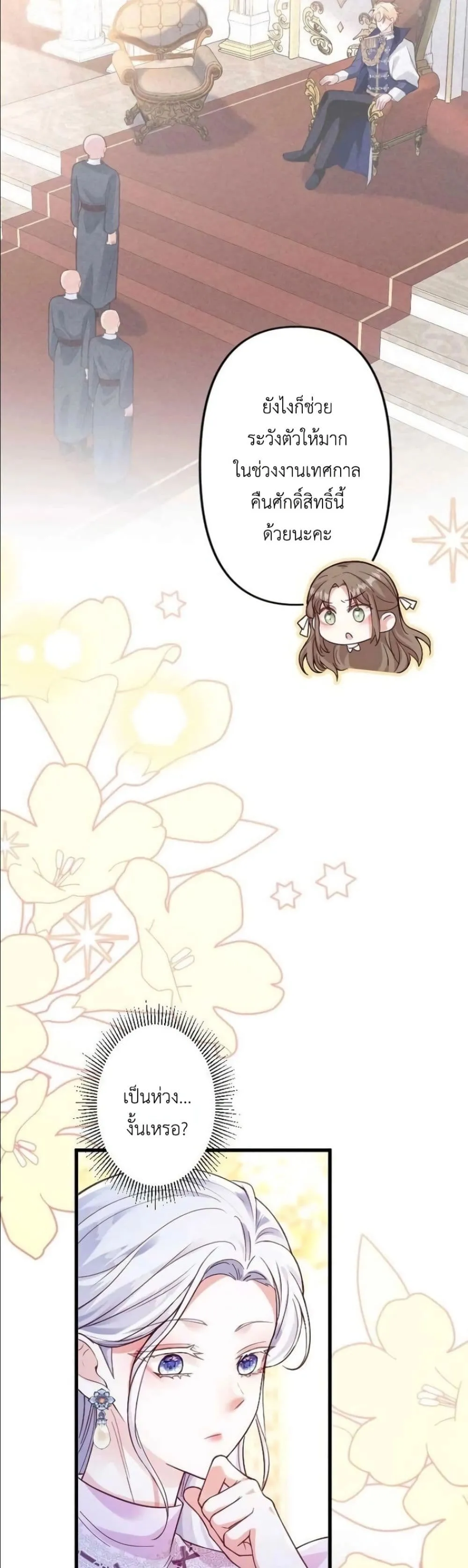 Manga-lc-com อ่านมังงะ อ่านการ์ตูน ออนไลน์ ฟรี I’m a Contract Stepmother, but the Tyrant Is Way Too Overpro ตอนที่ 1 2 3 4 5 6 7 8 9 10 11 12 13 14 ฟรี ไม่มีโฆษณา Manga-lc - อ่าน มังงะ อ่าน การ์ตูน ออนไลน์ อ่านมังงะ ฟรี