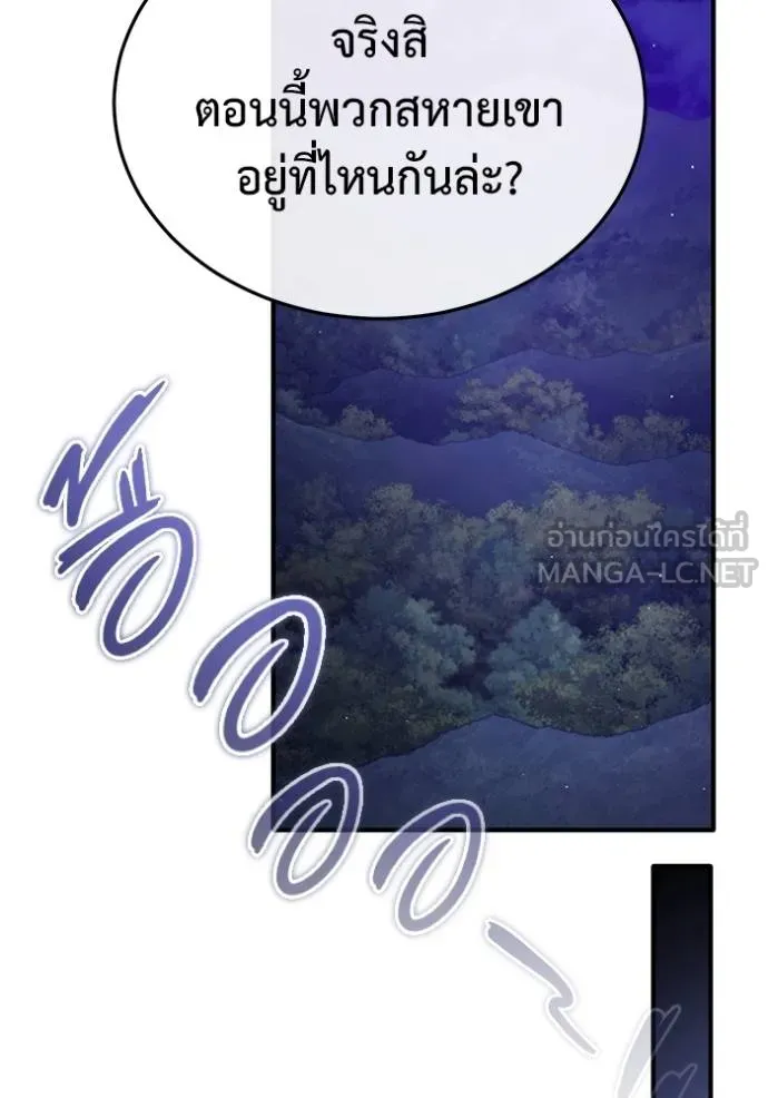 Regressor’s Life Aft ตอนที่ 59 รูปที่ 26