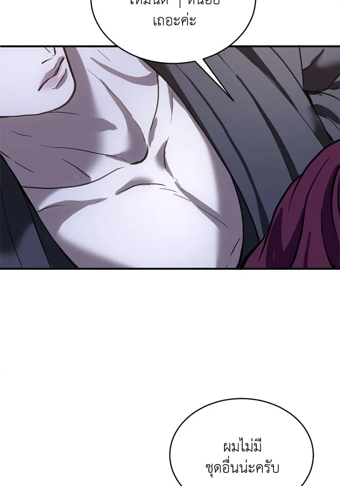 ชีวิตรักฉบับเดจาวู ตอนที่ 23 รูปที่ 46