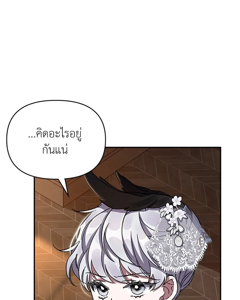 โอ้ ศัตรูที่รัก ตอนที่ 24 รูปที่ 31