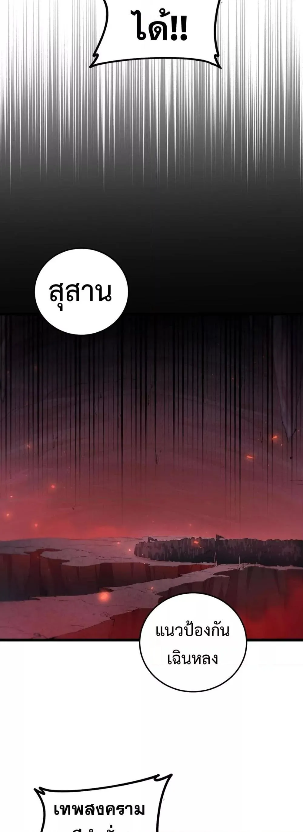 Overlord of Insects อาช_พระด_บเทพ เจ_าแห_งแมลงภ_ยพ_บ_ต_ ตอนที่ ตอนที่ 51 รูปที่ 9