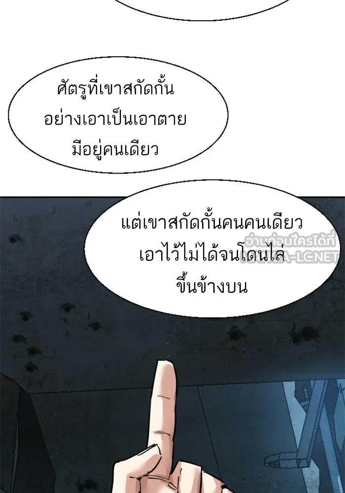 พี่ชายสายบอดี้การ์ด ตอนที่ 275 รูปที่ 60