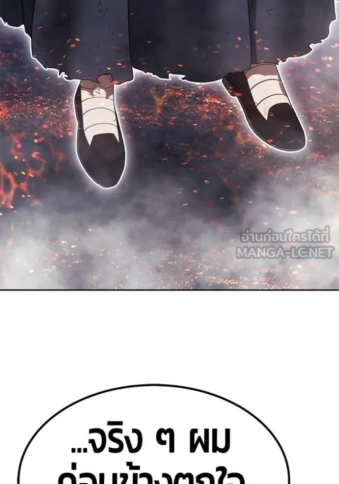 +99 ท่อนไม้ ตอนที่ 180 รูปที่ 296