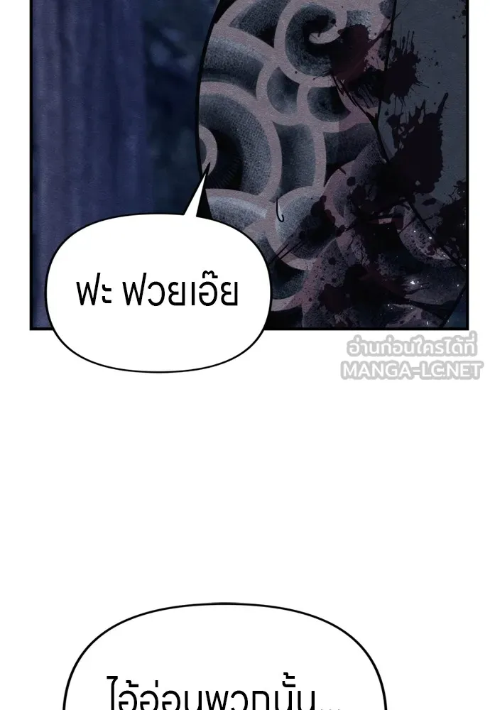 Zombie X Slasher ตอนที่ 46 รูปที่ 183