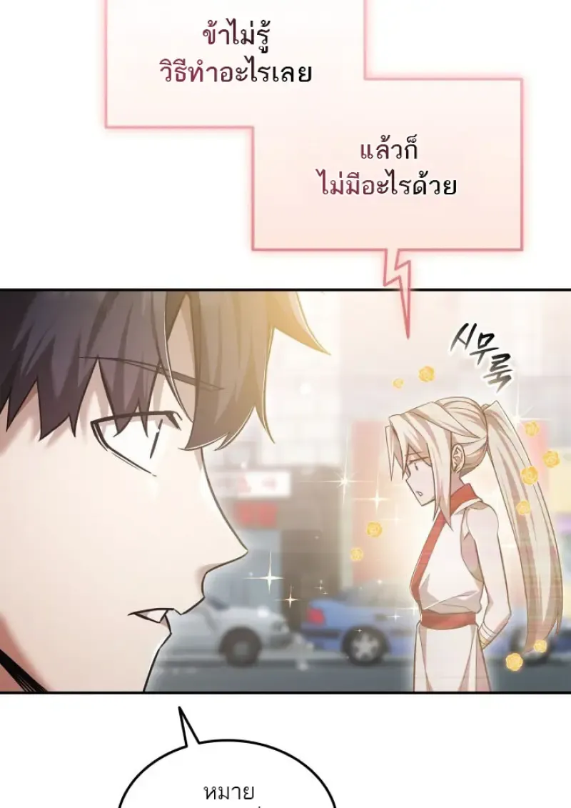 Subscribed To The Transcendental Channels แค_กดส_บตะไคร_ ก_ได_พล_งมาเฉยเลย ตอนที่ ตอนที่ 76 รูปที่ 21