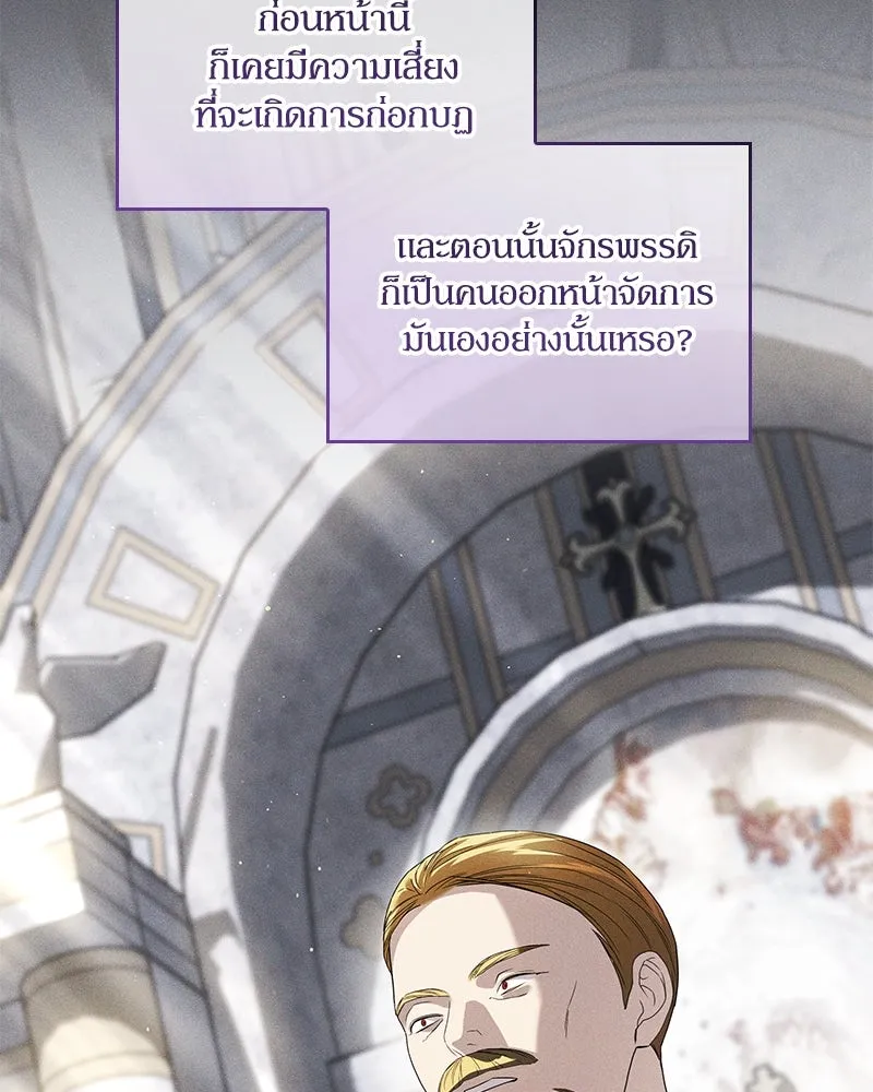 กำราบรักร้ายนายจอมพยศ ตอนที่ 31 รูปที่ 49