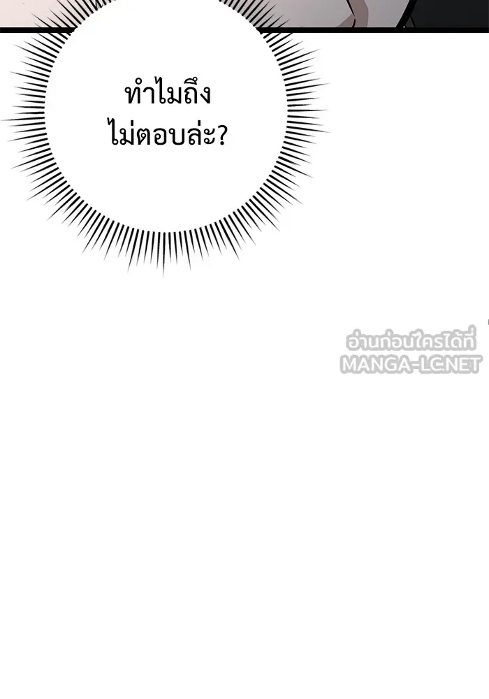 ราชินีนักบู๊ ตอนที่ 30 รูปที่ 159