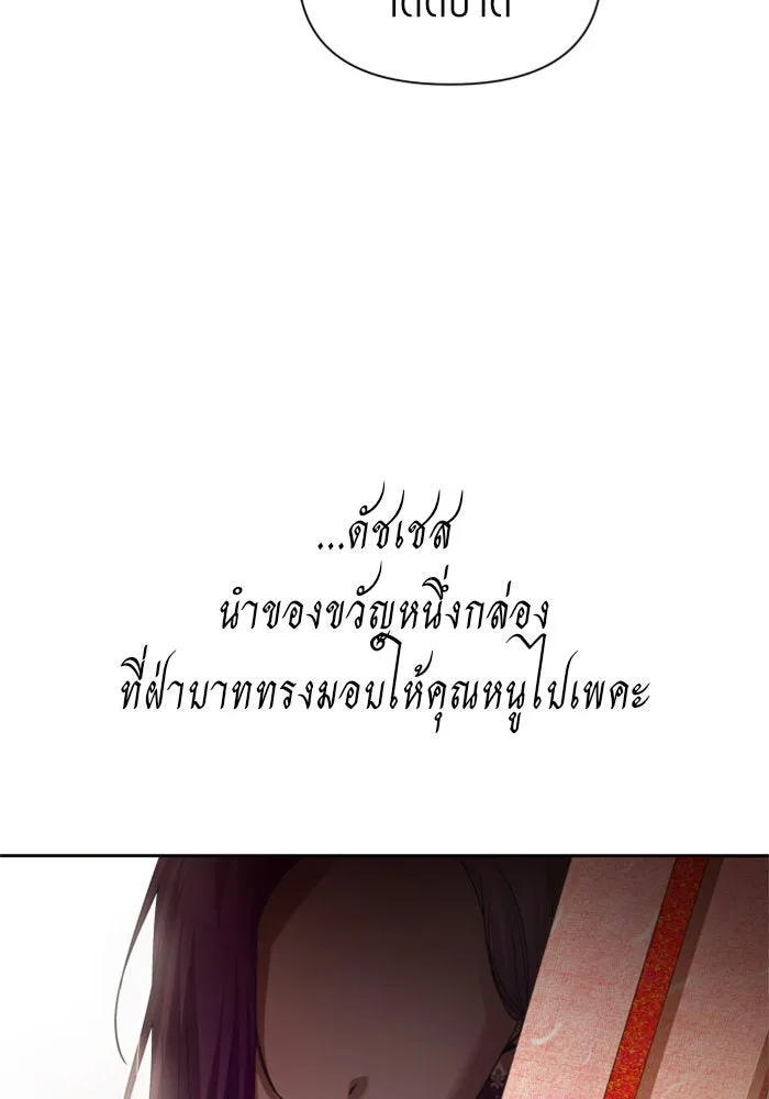 ชิงชีวิตพลิกลิขิตชะตา ตอนที่ 105. รู้ทัน รูปที่ 76