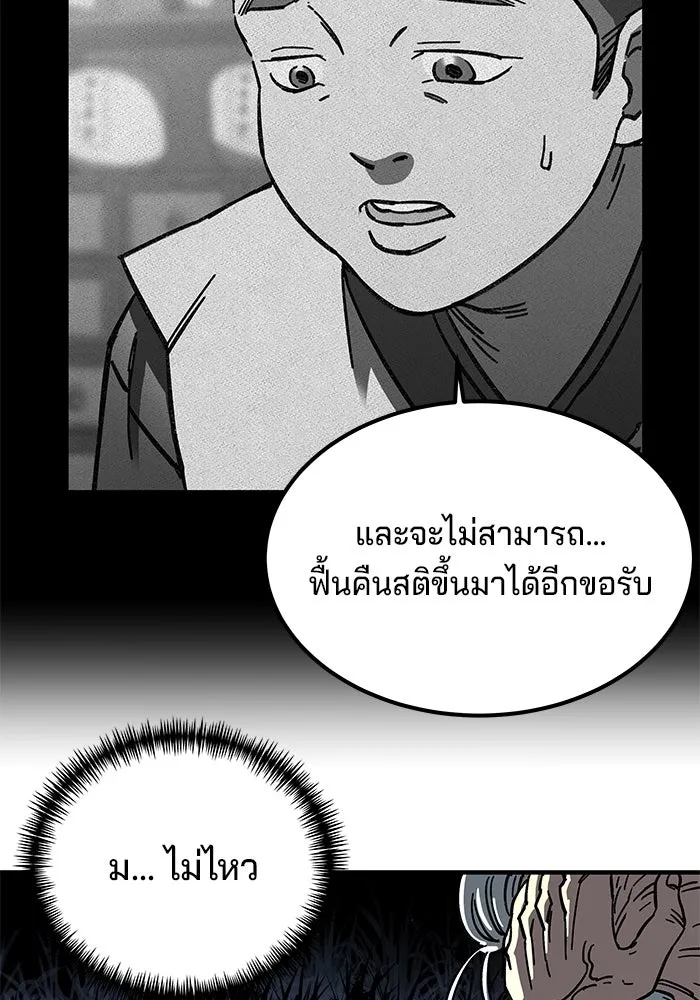 คุณปู่จอมยุทธกับหลานสาวสุดแกร่ง ตอนที่ 1 รูปที่ 188