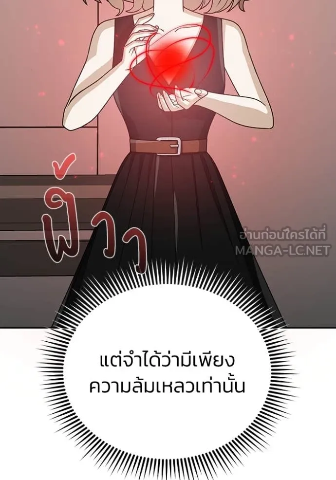 อัจฉริยะนอกคอก ตอนที่ 119 รูปที่ 104