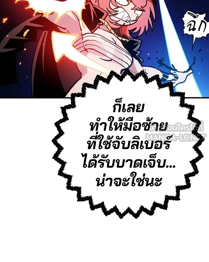 Player ตอนที่ 200 รูปที่ 42