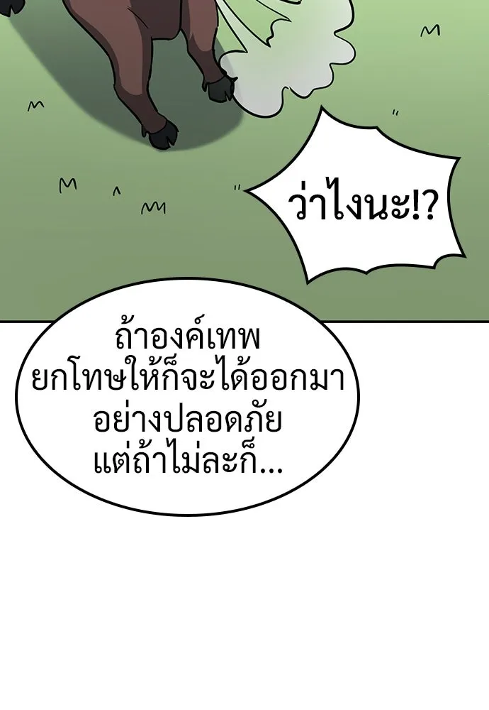 คลินิกสัตว์ต่างโลกของคิมโอจิน ตอนที่ 40 รูปที่ 28