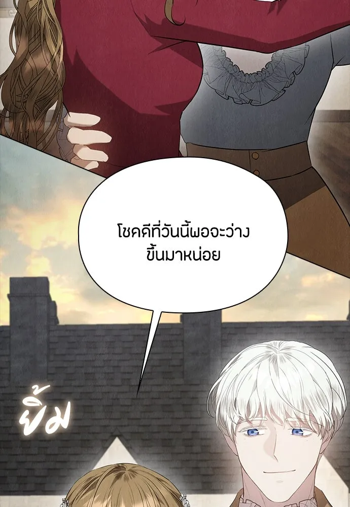 ลูกสาวตัวปลอมของท่านดยุก ตอนที่ 29 รูปที่ 22