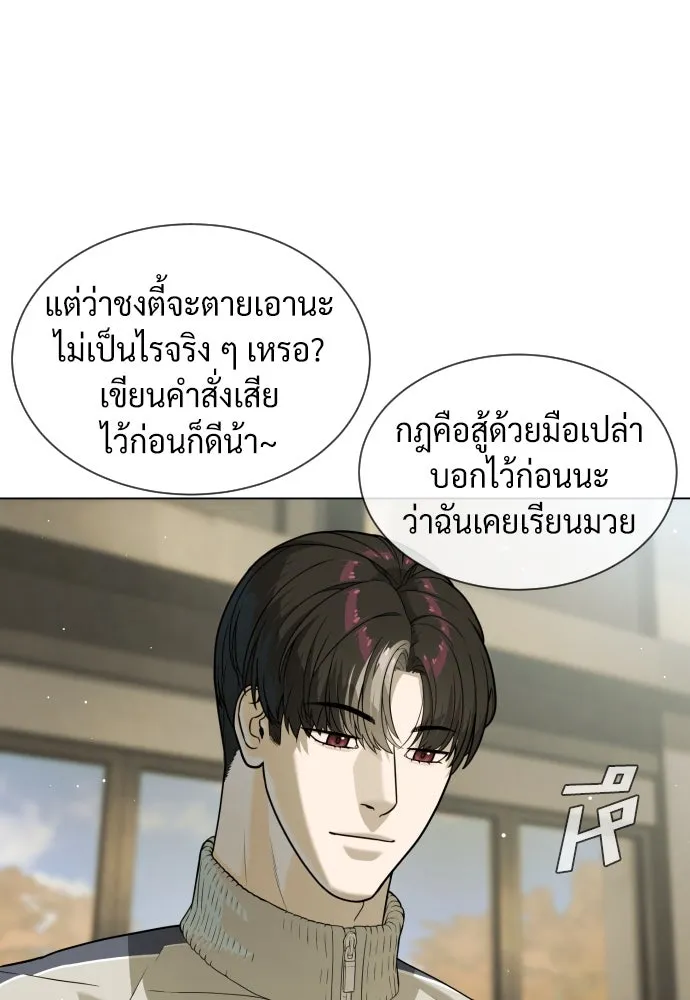 นักฆ่าย้อนวัย ตอนที่ 94 รูปที่ 154