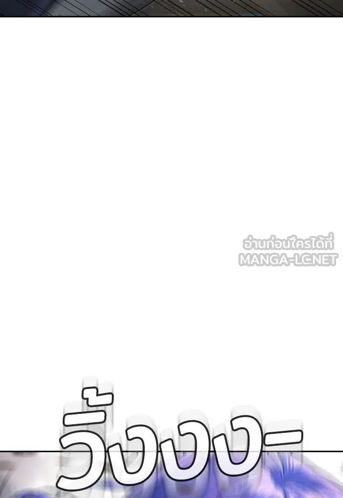 คูเซรา ตอนที่ 36 รูปที่ 88
