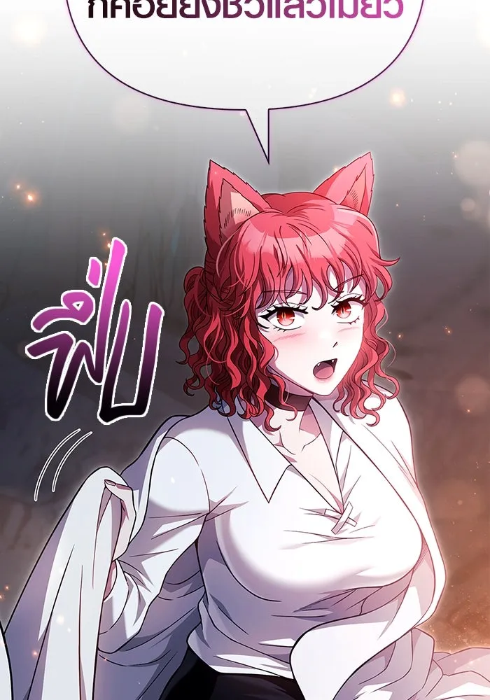 เอาชีวิตรอดในเกมฉบับคนเถื่อน ตอนที่ 71 ยามค่ำคืนมาถึงแล้ว รูปที่ 89