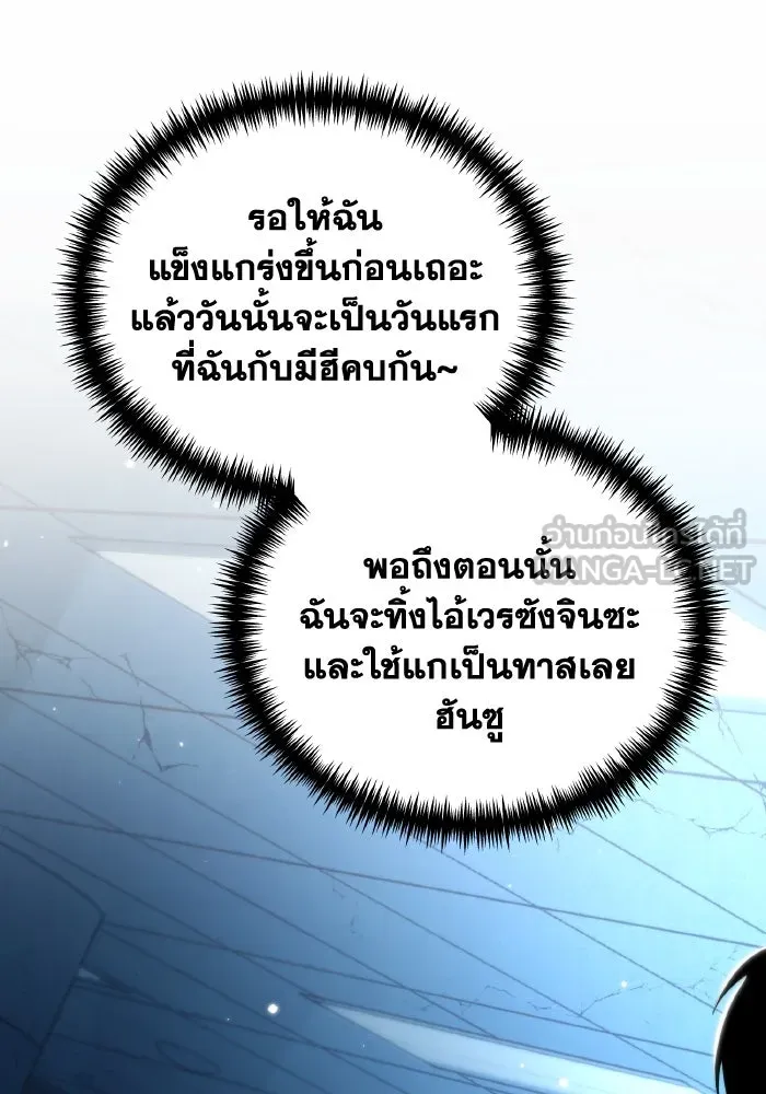 การแข่งขันของผู้เกิดใหม่ ตอนที่ 6 รูปที่ 114