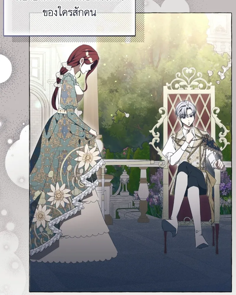 นึกว่าเป็นอิเซไคธรรมดา ตอนที่ 30 รูปที่ 55