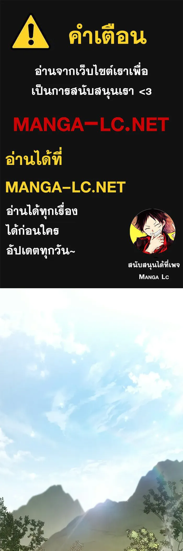 ยอดนักดาบผู้โอบอุ้มดารา ตอนที่ 124 รูปที่ 1