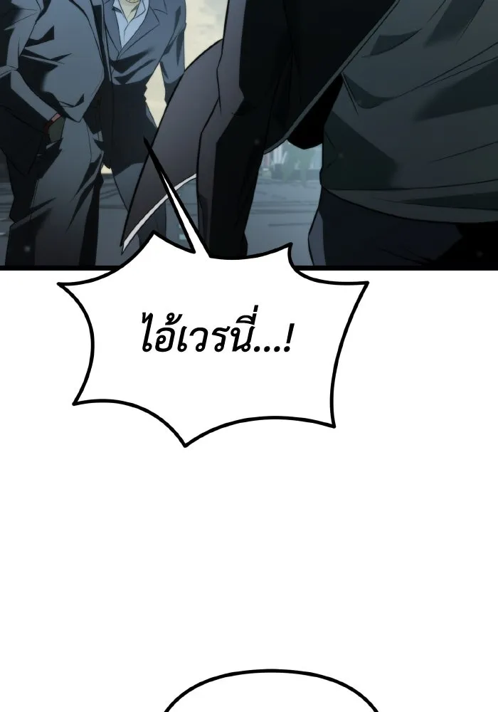 การแข่งขันของผู้เกิดใหม่ ตอนที่ 3 รูปที่ 124