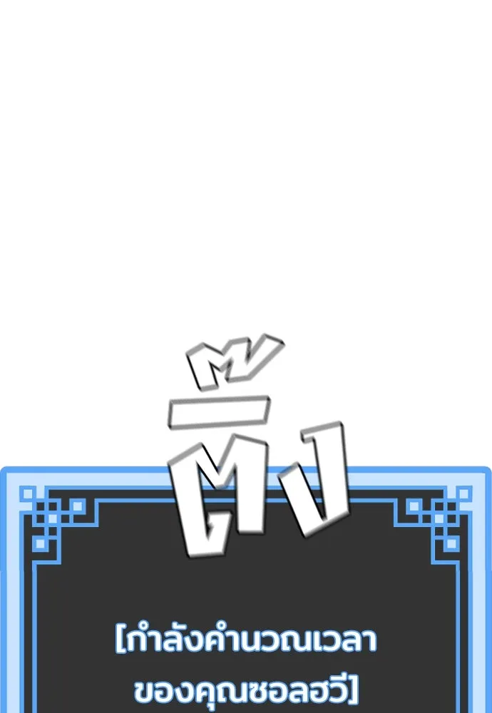 เส้นทางสู่เทพมาร ตอนที่ 60 รูปที่ 215