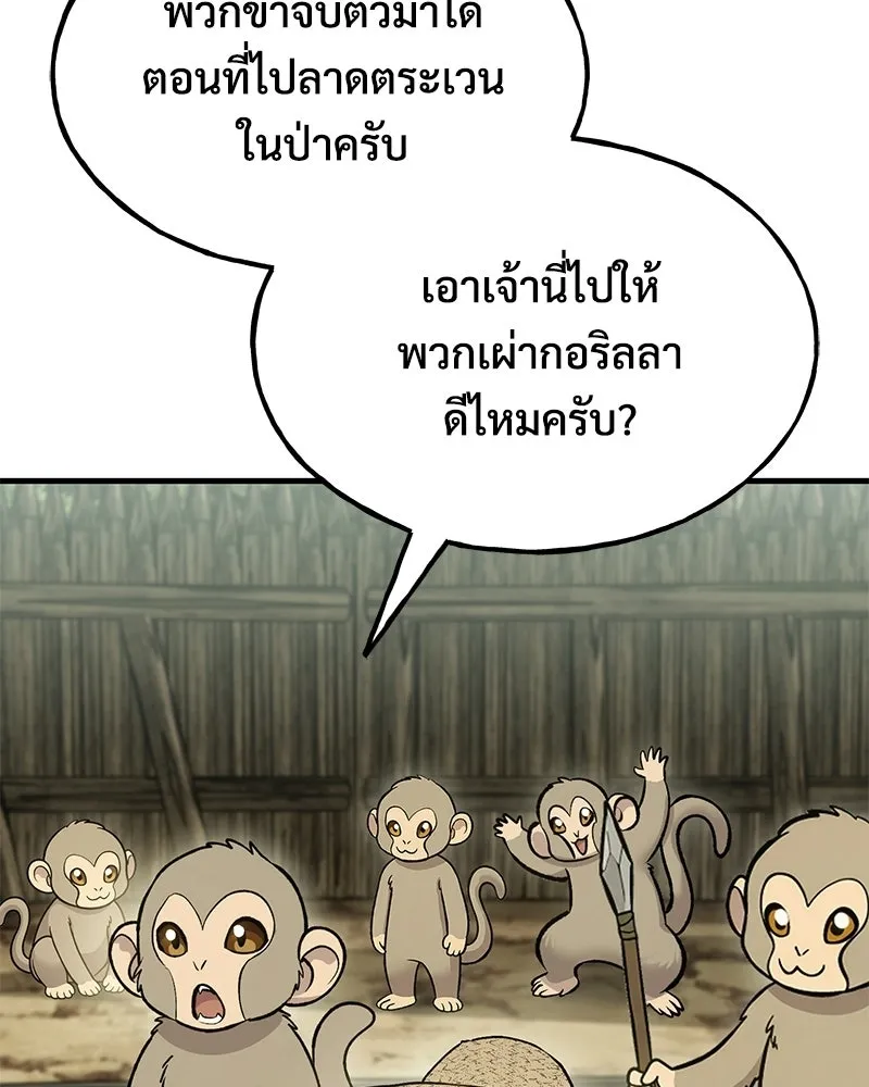 ปลูกผักพิชิตหอคอย ตอนที่ 126 รูปที่ 59