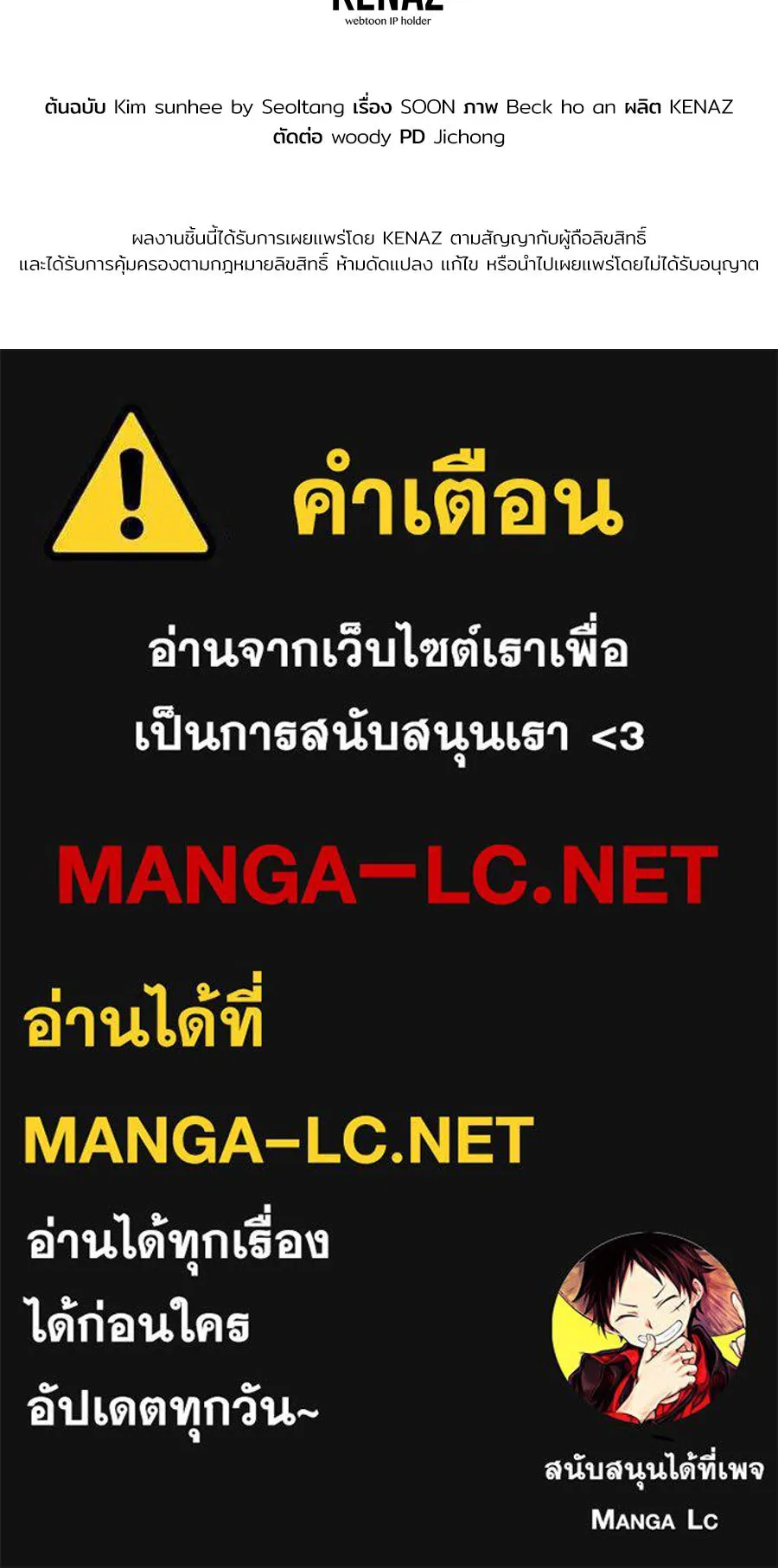 Spy House ตอนที่ 43 รูปที่ 156