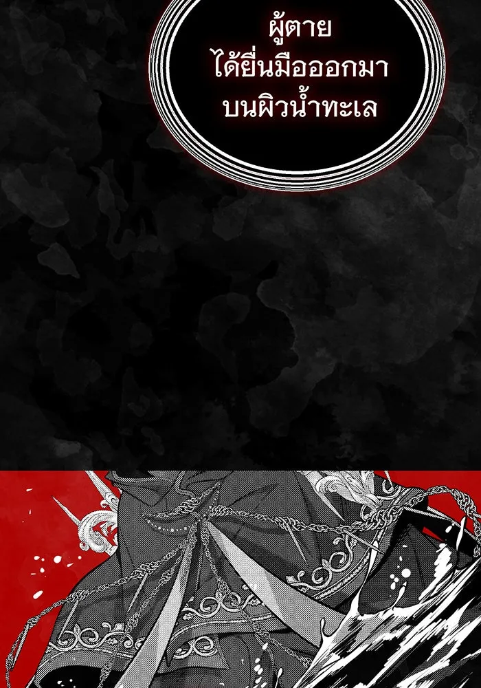 จอมเวทเกิดใหม่ในรอบ 66666 ปี ตอนที่ 48 รูปที่ 89