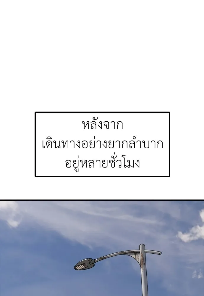 ผู้กล้าฝ่าวันสิ้นโลก ตอนที่ 62 รู้จักกับจีอันมาก่อนเหรอ รูปที่ 170