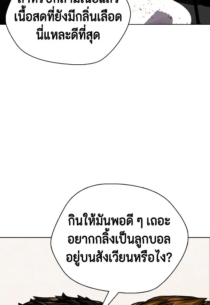 หมาหัวเน่าเก๋าเกินไป ตอนที่ 175 รูปที่ 70